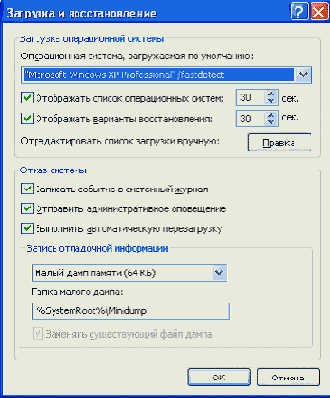 Автоматическая перезагрузка при отказе системы