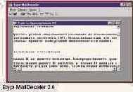 Etype Mail Decoder