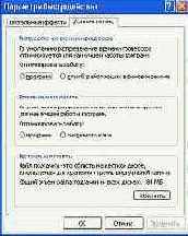 Эффективнее - без эффектов