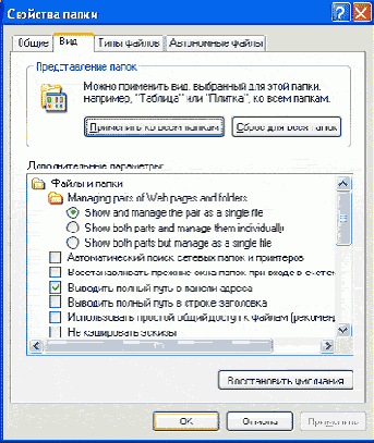 Настройка системы безопасности Windows XP
