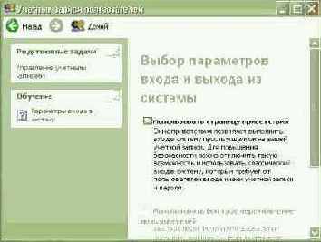 Отказ от приветствия