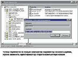 Перенос параметров Outlook и Outlook Express