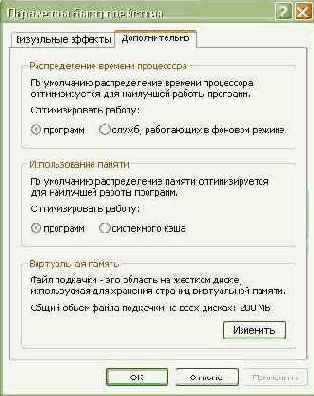Перераспределение времени процессора