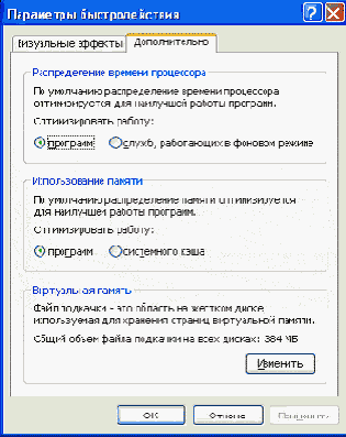 Снизьте количество эффектов