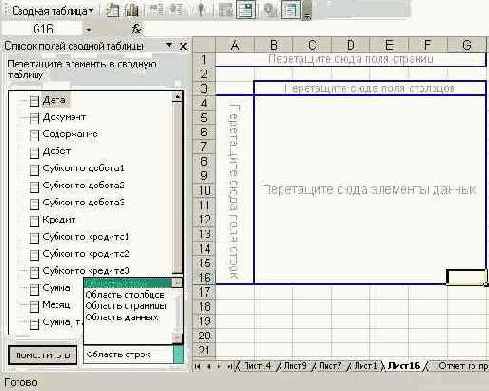 Сводные таблицы и диаграммы в Excel
