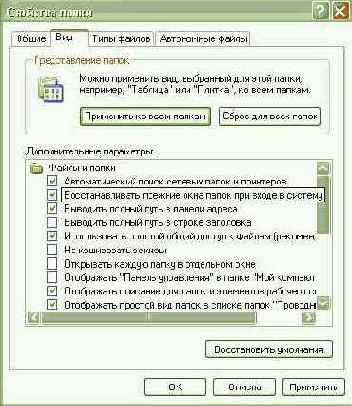 Запоминание открытых окон
